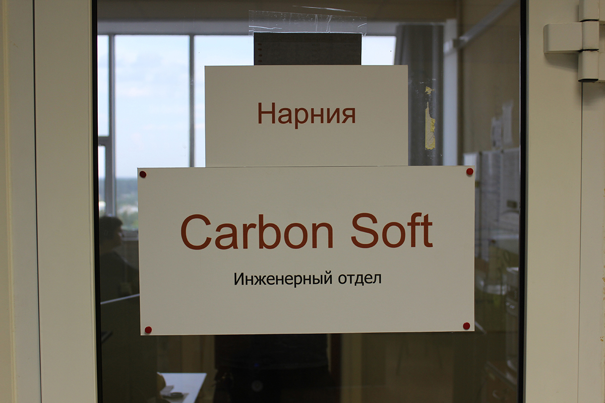 Инженерный отдел