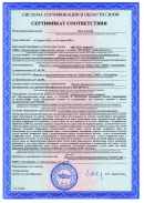 Сертификат соответствия Carbon Billing 5