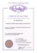 Сертификат редуктор