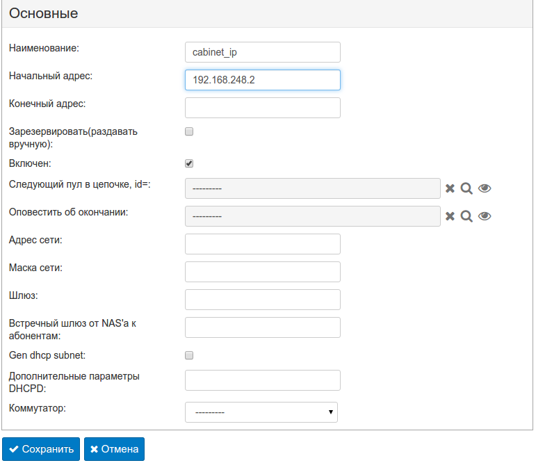 Carbon Billing 5 Управление абонентами и тарифами