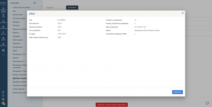 ERP-module2-2.2