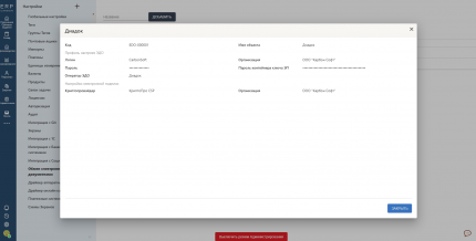 ERP-module2-3.1