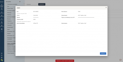 ERP-module2-3.2