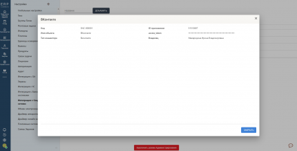 ERP-module2-4.2