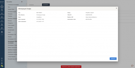 ERP-module2-5.2