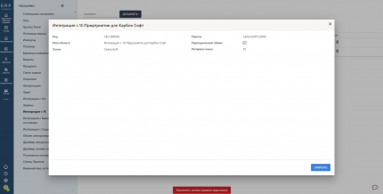 ERP-module2-8.2