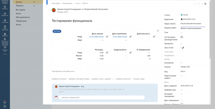 Проектное управление